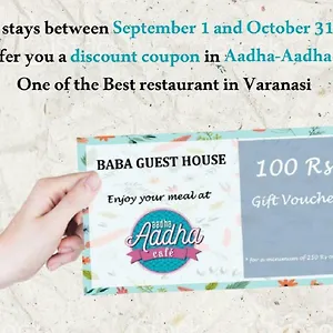 Guest house Baba